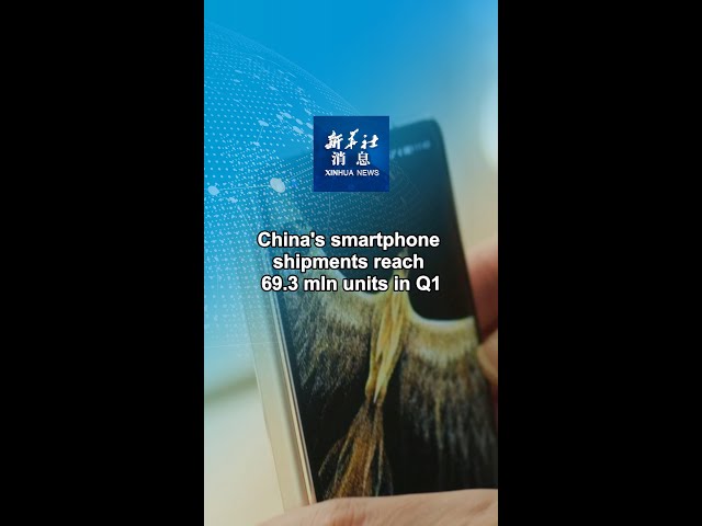 Xinhua News | China's smartphone shipments reach 69.3 mln units in Q1