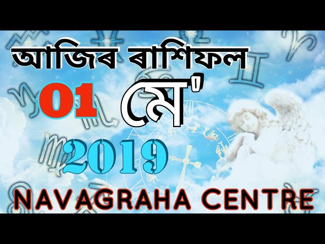 Assamese Daily Rashifal 01-05-2019 //12