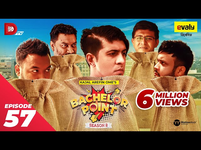 Bachelor Point | Season 2 | EPISODE- 57 | Kajal Arefin Ome | Dhruba Tv Drama Serial