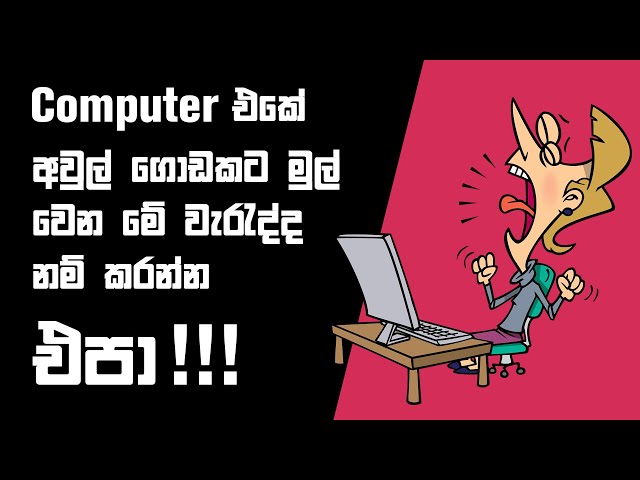 How to Uninstall | Remove Any Software Cleanly Using Revo Uninstaller Sinhala