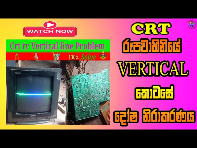 LG TV VERTICAL PROBLAM |🤩CRT TV Repair Tips |Sinhala |Tronic class #electronic #electical #tvrepair