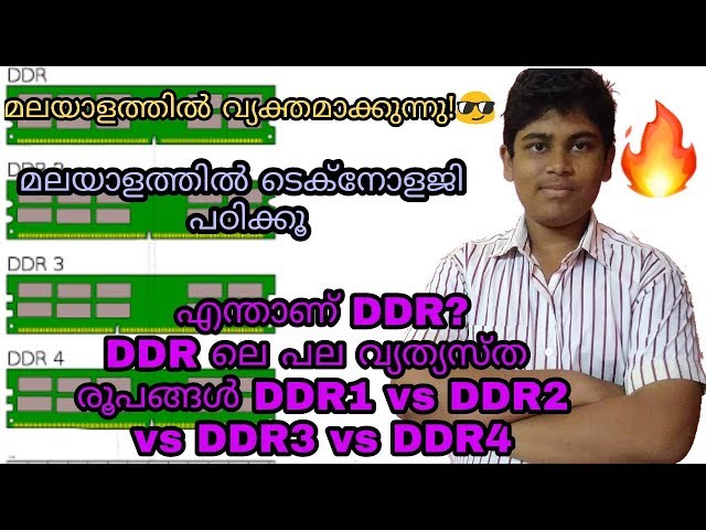 What is DDR? DDR1 DDR2 DDR3 DDR4 difference explained(malayalam)