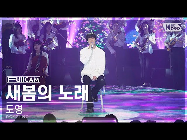 [안방1열 풀캠4K] 도영 '새봄의 노래' (DOYOUNG 'Beginning' FullCam)│@SBS Inkigayo 240428