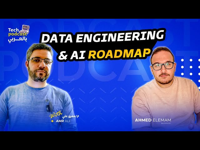 Data Engineering & AI Roadmap بالعربي With Amr Ali - Tech Podcast بالعربي