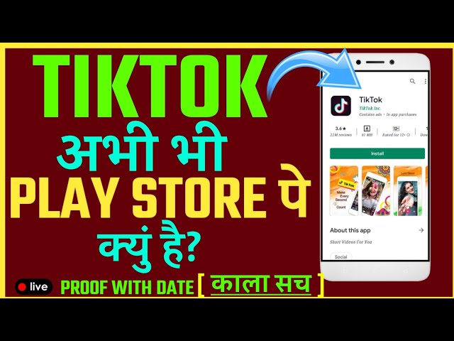 Tiktok Still In Playstore | Playstore Pe Tiktok Kyu He | Why Tiktok Is Available On PlayStore