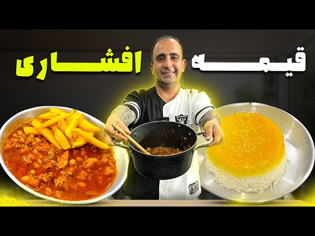 Khoresh Gheymeh – yellow split pea stew with roasted potatoesخورشت قیمه یه رازی داره جوادجوادی