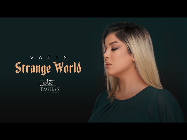 Satin - Taghas (Official Lyric Video) | ستین - تقاص