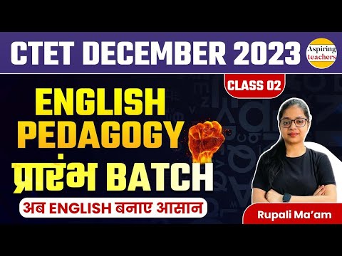 English Pedagogy for CTET December 2023 Complete Classes | CTET December 2023 Classes | Rupali Ma'am