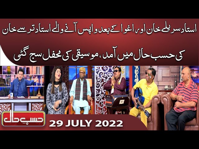 Azizi as Sureelay Khan | Hasb e Haal | 29 July 2021 | حسب حال | Dunya News