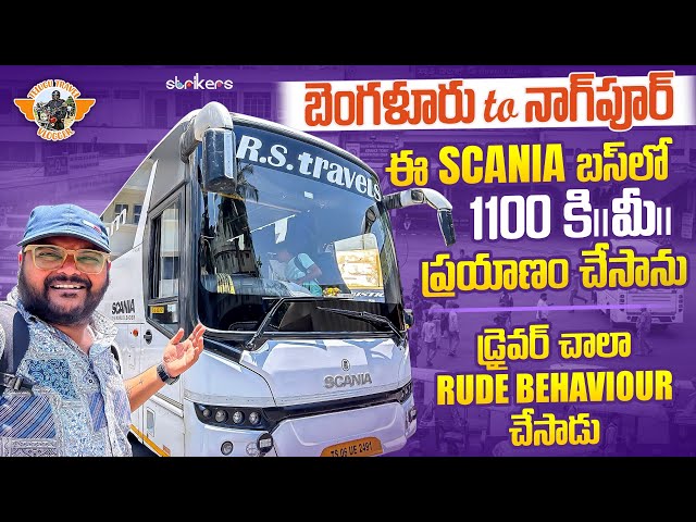 Bangalore To Nagpur SRS Travels Scania Bus Journey|| Telugu Bus Vlogs|| All India Journey ||Strikers
