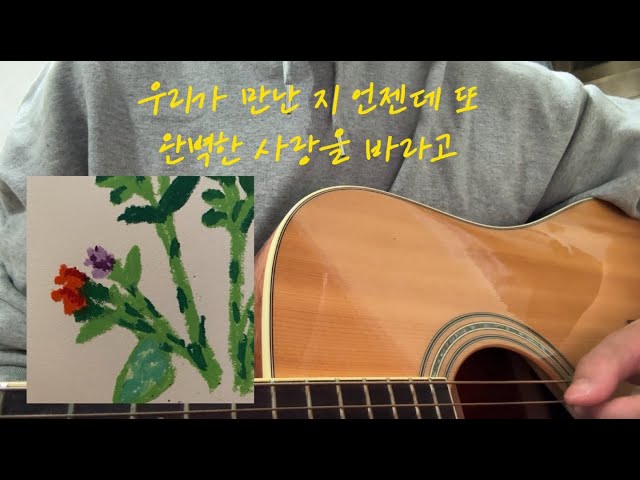 Mingginyu(밍기뉴) - Meaningless 🌹 남자 커버 (cover)