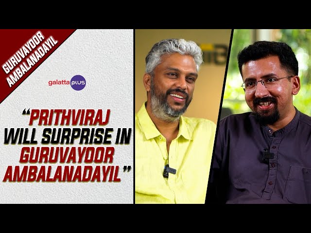 Vipin Das Interview with Sajin Shrijith | Guruvayoor Ambala Nadayil | Conversations
