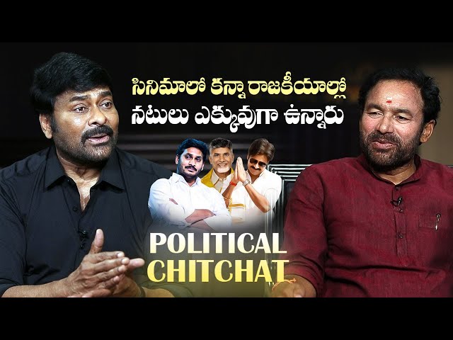 Megastar Chiranjeevi and Kishan Reddy Special Chitchat | AP Elections 2024 | Manastars