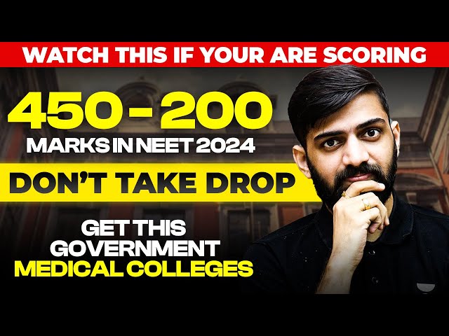 Government Medical College If You Score 200 Marks in NEET 2024 | 300 Marks in NEET Which College ? 🤔