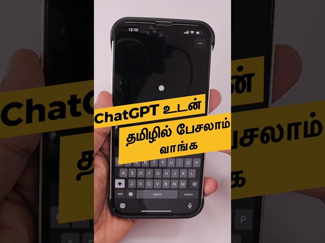 ChatGPT in Tamil 🔥 AI உடன் தமிழில் பேசலாம் வாங்க