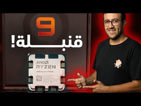 Ryzen 7000 Launch | إطلاق رايزن 7000