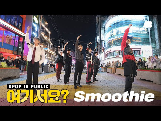 [HERE?] NCT DREAM - Smoothie | Dance Cover