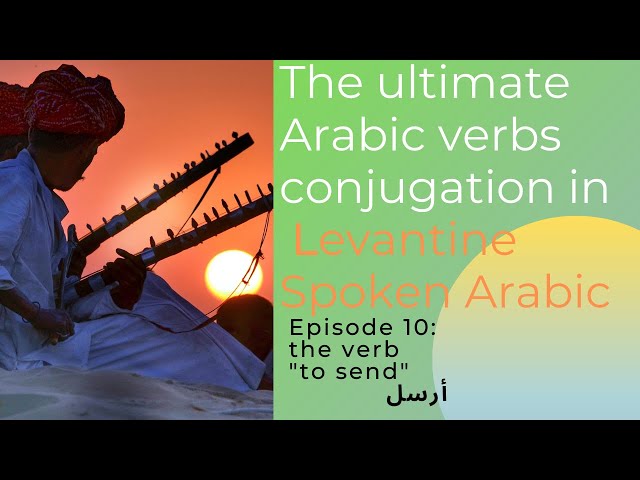The full Arabic tense conjugation of the verb to send in Levantine Arabic | No 10 #أرسل