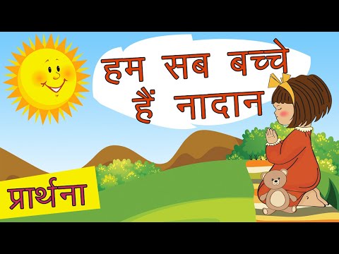 Hindi Stories, Songs & Rhymes For Kids