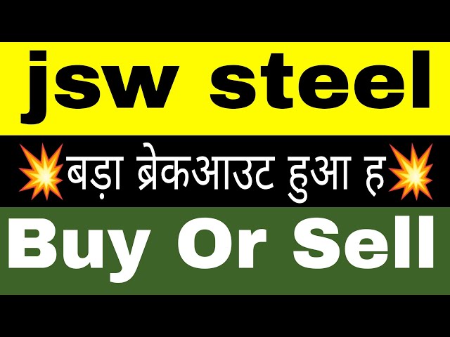 Jsw steel share target tomorrow || jsw steel share lastest news today ||