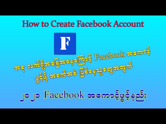 Facebook အကောင့်အသစ်ဖွင့်နည်း 2021, Create Facebook Account 2021