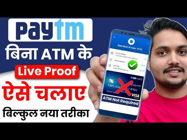 Bina ATM card ke Paytm account kaise banaye 2024  | How to use Paytm Without Debit card