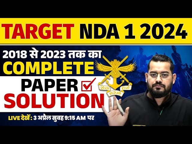 NDA 1 2024 || 2023 से  2018  तक का COMPLETE PAPER SOLUTION || BY VIVEK RAI SIR