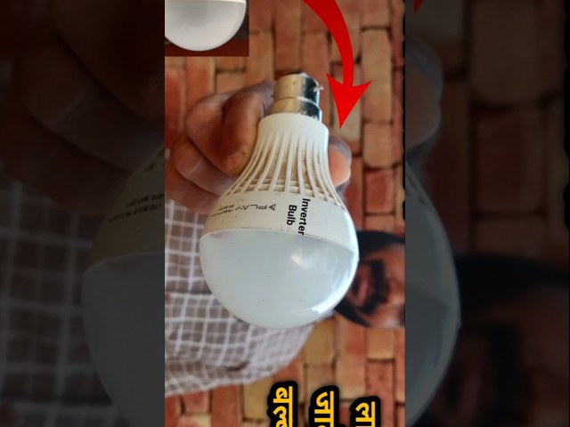 How to Make Inverter Bulb in very low cost #inverterbulb #howtomake #shorts