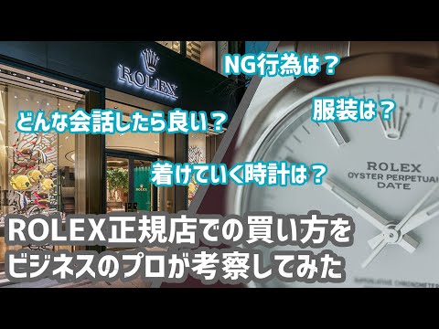 Rolex関連動画