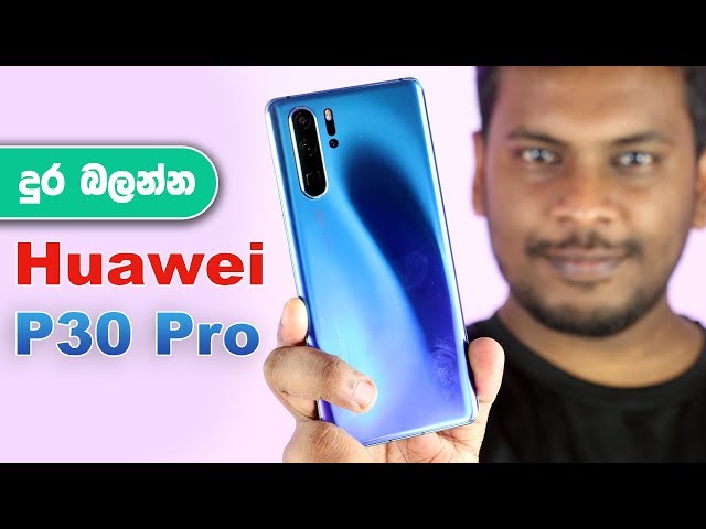 Huawei P30 Pro Unboxing | Sri Lanka