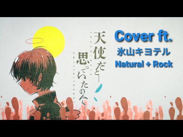 VOCALOID4 Cover | Tenshi da to Omotteita no ni [Hiyama Kiyoteru V4 Natural + Rock]