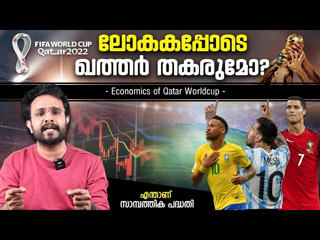 Is Qatar going to be doomed ? Economics of Qatar World cup 2022 | Explained | Anurag Talks