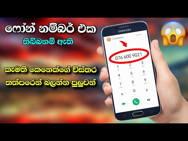 Top 3 Amazing Phone Functions You Had No Idea Existed 2020 - Sinhala Nimesh Academy