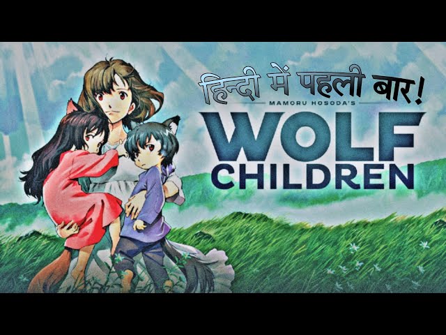 Wolf Children | Full Story in Hindi | ✨.|| True Horror Story ||