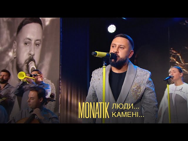 MONATIK - Люди... Камені... (LIVE at Global Teacher Prize Ukraine 2023)