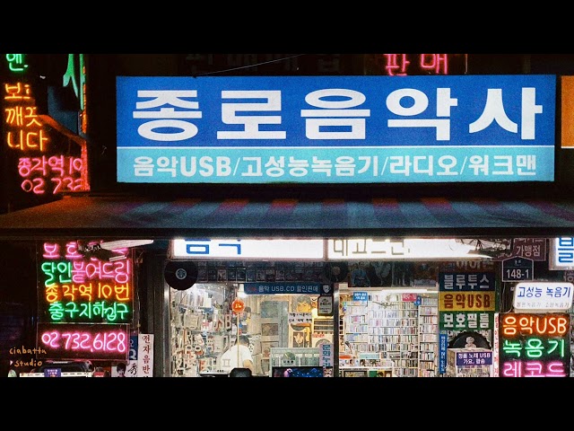 [playlist] Seoul, Jong no, vintage record shop