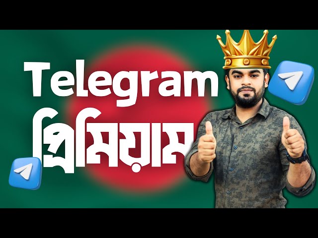 🛒How to Buy Telegram Premium with bKash at a cheap price in Bangladesh