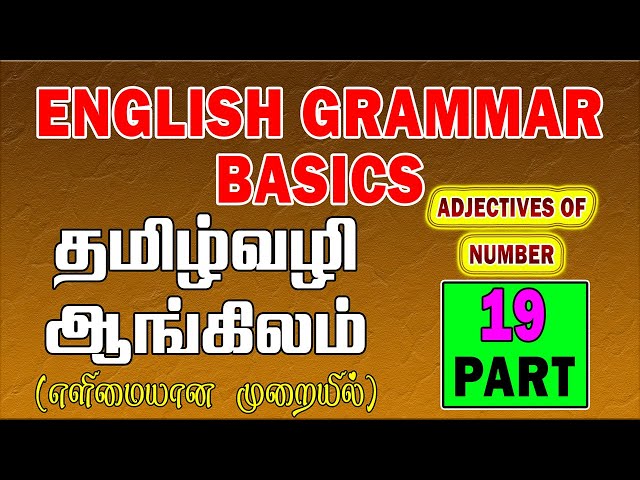 தமிழ் வழி ஆங்கிலம் | English Grammar Lessons For Beginners In Tamil | How to learn English | Part_19