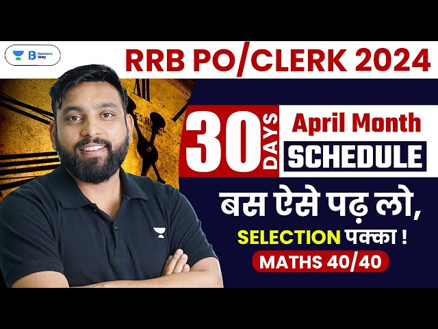 RRB PO/Clerk 2024 | Maths 40/40 in 30 Days | April Month Schedule | Math by Arun Sir