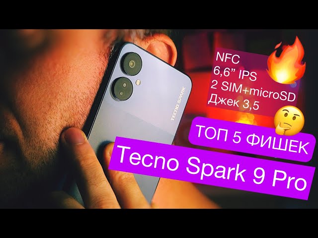TOP 5 Tecno Spark 9 Pro chips: NFC, 4/128GB, 6.6" IPS, 5000 mAh/18 W, 2 SIM+microSD cards, 3.5 Jack