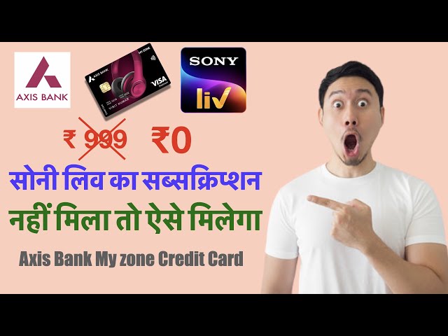 Activate SonyLiv subscription Free | How To Get Free SonyLiv subscription On My Zone Credit Card