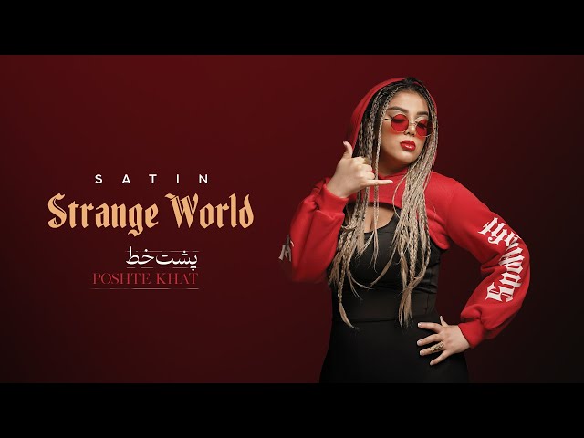 Satin - Poshte Khat (Official Lyric Video) | ستین - پشت خط