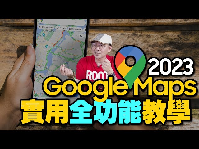 （cc subtitles）How to use Google Maps? Here has 14 tips