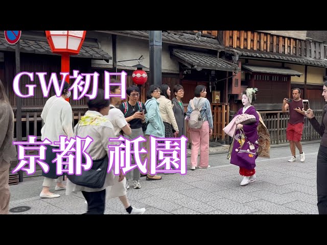 2024年4月27日 GW初日の京都 外国人観光客で賑わう祇園を歩く Walking in Gion, Kyoto 【4K】