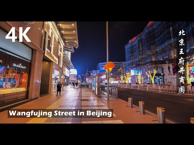 Night Walking on Wangfujing Street in China - Beijing's famous commercial area | 4K