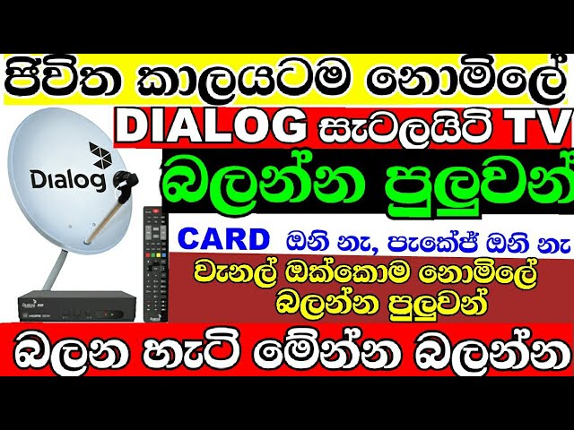 නොමිලේ Dialog  tv බලන හැටි මේන්න බලන්න / Watch Free TV on Dialog 2023  Sinhala / free data