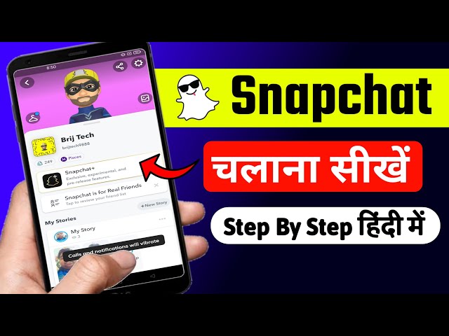 Snapchat Kaise Use Kare | How to Use Snapchat | How to Use Snapchat in Hindi (Beginners)