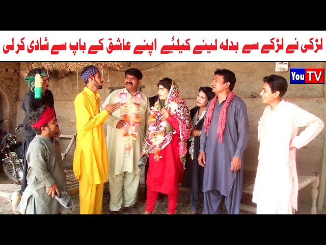 Wada Number Daar Noori Noor Nazer Ashiq Se Badla Kirli New Funny Punjabi Comedy Video 2024|You Tv HD