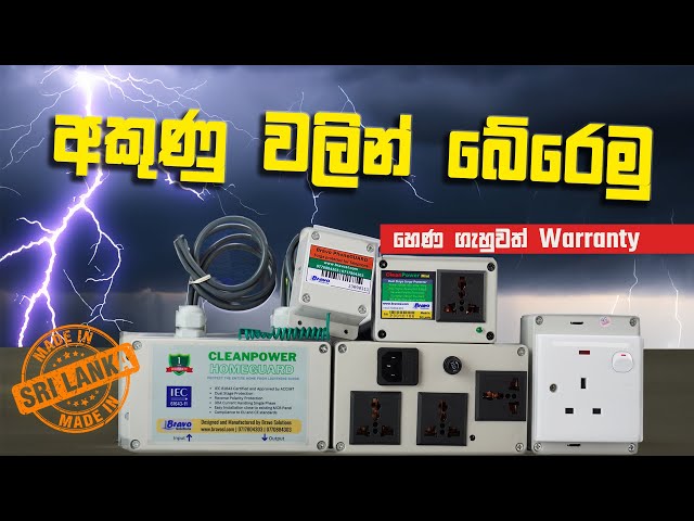 Surge Protection from Lightning - Bravo Solutions Sri Lanka