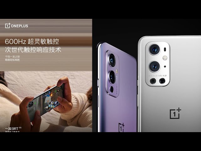 OnePlus 9RT to Get 600Hz Touch Sampling ,Full Specifications Leaked